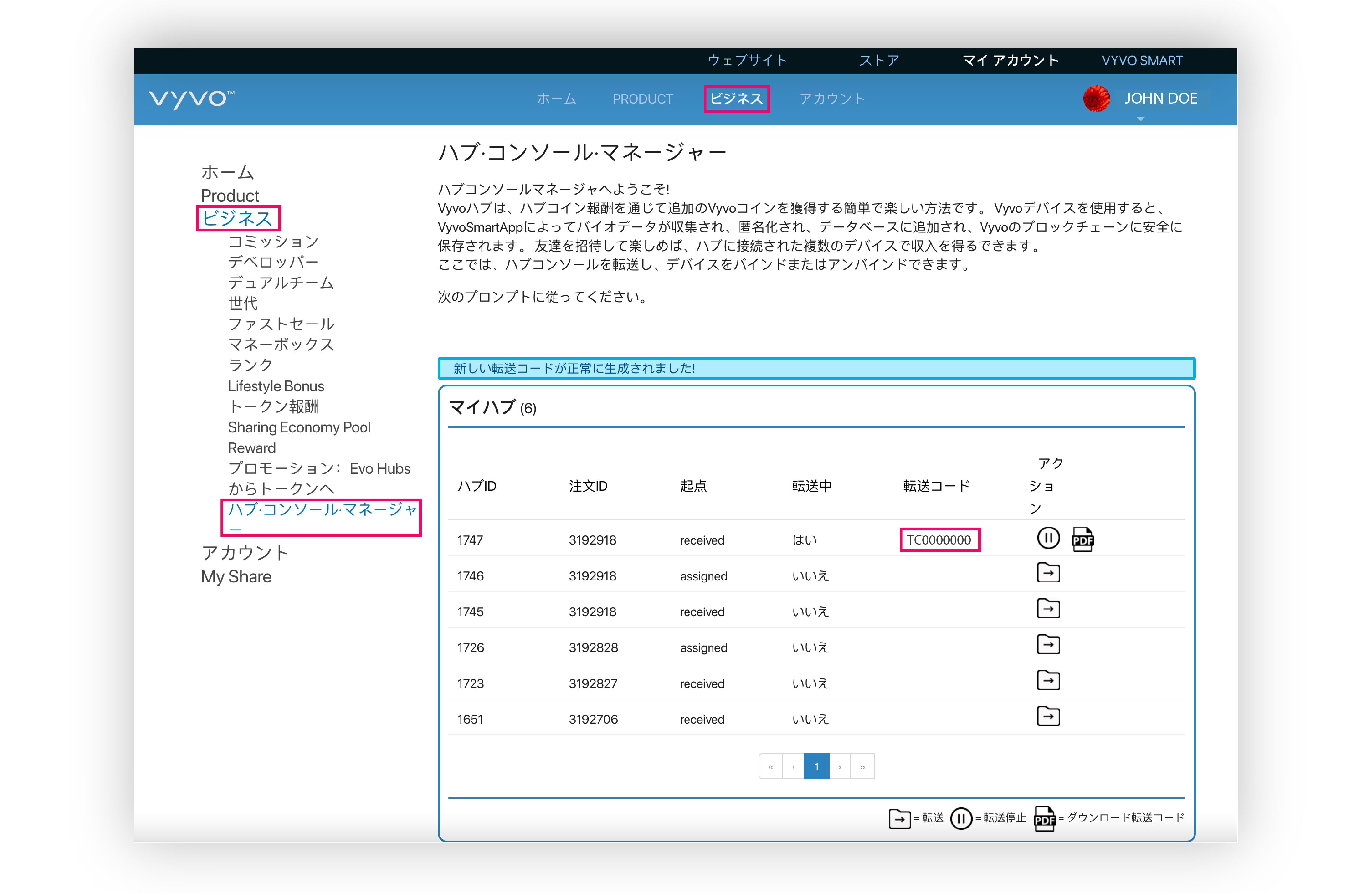 evo_hub_transfer_screens_JP_2-02.png